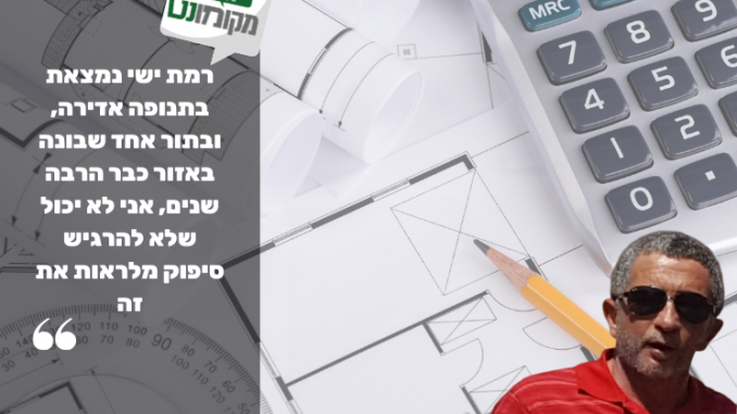 ניסים ביליה - עיצובים (7) ניסים ביליה - כתבה על תשתיות רמת ישי - תמונת שער אלטרנטיבית